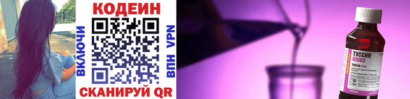 Кодеиновый сироп Lean Purple Drank  наркошоп  Нижний Тагил 