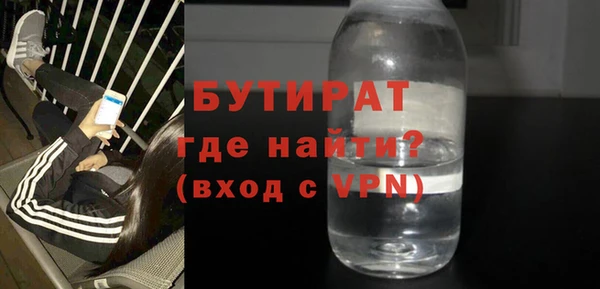 бутират Алексеевка